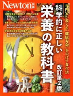 ニュートンプレス(編者)販売会社/発売会社：ニュートンプレス発売年月日：2025/08/21JAN：9784315529470