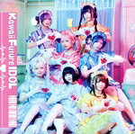 【中古】 Kawaii　Future　IDOL（初回限定盤）／NANIMONO