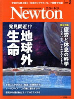 【中古】 Newton(2026年2月号) 月刊誌／ニュートンプレス