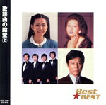 （オムニバス）販売会社/発売会社：ビクターエンタテインメント(キープ)発売年月日：2008/05/01JAN：4906585824405