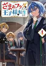 有(著者),Ruki(イラスト)販売会社/発売会社：SBクリエイティブ発売年月日：2026/06/13JAN：9784815639662