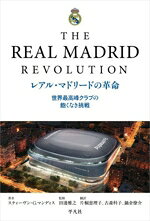 スティーヴン・G．マンディス(著者),片桐恵理子(訳者),古森科子(訳者),鍋倉僚介(訳者),田邊雅之(監修)販売会社/発売会社：平凡社発売年月日：2026/06/16JAN：9784582627091