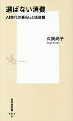 久我尚子(著者)販売会社/発売会社：集英社発売年月日：2026/06/17JAN：9784087214154