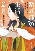 奥山景布子(著者)販売会社/発売会社：集英社発売年月日：2026/06/19JAN：9784087430127