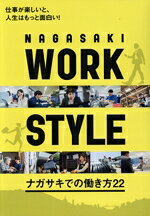 長崎文献社(編者)販売会社/発売会社：長崎文献社発売年月日：2018/08/01JAN：9784888512985