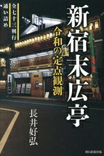 長井好弘(著者)販売会社/発売会社：朝日新聞出版発売年月日：2026/06/19JAN：9784022521439