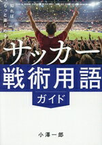小澤一郎(著者)販売会社/発売会社：ホビージャパン発売年月日：2026/06/19JAN：9784798642079