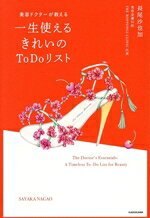 長尾沙也加(著者)販売会社/発売会社：KADOKAWA発売年月日：2026/06/22JAN：9784046072436