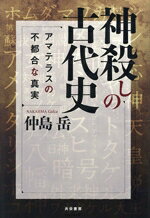 仲島岳(著者)販売会社/発売会社：共栄書房発売年月日：2026/06/22JAN：9784763411327