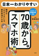 岡嶋裕史(監修)販売会社/発売会社：宝島社発売年月日：2026/06/22JAN：9784299078803