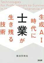 横須賀輝尚(著者)販売会社/発売会社：TAC発売年月日：2026/06/30JAN：9784300121399