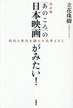立花珠樹(著者)販売会社/発売会社：言視舎発売年月日：2026/07/02JAN：9784865653137