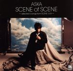 【中古】 SCENE of SCENE～selected 6 songs from SCENE I，II，III～（初回限定盤）（DVD付）／ASKA