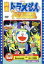 【中古】 映画ドラえもん のび太の宇宙漂流記/藤子・F・不二雄(原作),芝山努(監督),大山のぶ代(ドラえもん),小原乃梨子(のび太) 1,936円