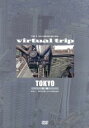 【中古】 virtual trip 空撮 TOKYO vol.1 daytime to eveninng/(趣味/教養)