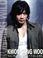 クォン・サンウ販売会社/発売会社：ユニバーサルミュージック(ユニバーサルミュージック)発売年月日：2006/01/20JAN：4988005411198『天国の階段』でブレイクした韓流スター、クォン・サンウ主演のアクション映画『美しき野獣』のメイキング。ボサボサ長髪にヒゲ面というワイルドなサンウが危険なアクションに挑戦する姿など、ファン必見の内容を満載。