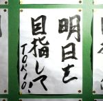 【中古】 明日を目指して！（初回限定盤C）（DVD付）／TOKIOのサムネイル