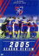 【中古】 FC東京　2005シーズンレビュー／FC東京