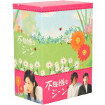 【中古】 不機嫌なジーン　DVD－BOX／竹内結子,大森美香（脚本）,山口雅俊（プロデュース）,鹿内植（プロデュース）,内野聖陽,もたいまさこ,オダギリジョー,小林聡美