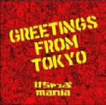【中古】 GREETINGS　FROM　TOKYO／ketchup　mania
