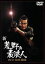 【中古】 新・荒野の素浪人 DVD−BOX 第1巻/三船敏郎,坂上二郎,大出俊 12,100円