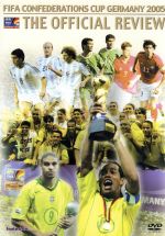 【中古】 FIFAコンフェデレーションズカップ　ドイツ2005　大会総集編／（サッカー）
