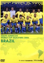 【中古】 FIFA　ワールドカップ　ドイツ2006南米予選　ブラジル代表／（サッカー）