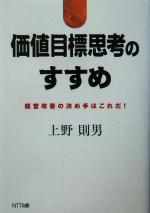 上野則男(著者)販売会社/発売会社：NTT出版/ 発売年月日：2004/03/12JAN：9784757121300