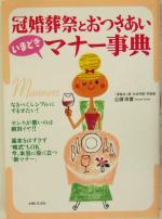 近藤珠実(著者)販売会社/発売会社：主婦と生活社/ 発売年月日：2004/04/23JAN：9784391129151