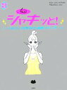 高橋順子(著者),JUNKO販売会社/発売会社：光文社/ 発売年月日：2005/09/30JAN：9784334901295