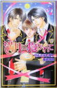 せんとうしずく(著者)販売会社/発売会社：茜新社/ 発売年月日：2005/02/25JAN：9784871827324