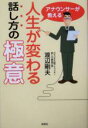 渡辺剛夫(著者)販売会社/発売会社：新風舎/ 発売年月日：2005/02/25JAN：9784797455571