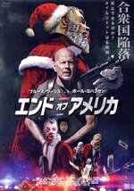 ブルース・ウィリス,ロックリン・マンロー,ポール・ヨハンセン,ウィロー・シールズ,エドワード・ドレイク販売会社/発売会社：アメイジングD．C．(アメイジングD．C．)発売年月日：2025/02/05JAN：4988166305688