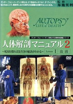 グンター・フォン・ハーゲンス,布施英利（監修）販売会社/発売会社：（株）デックスエンタテインメント発売年月日：2007/05/25JAN：4571169961687死因の4分の1を占める心臓疾患と血液の関係を解説する。心臓発作や原因や動脈硬化の予防など。