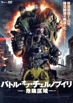 ダミアン・ジェンビィンスキ,カロル・コピエツ,グジェゴシ・ハラマ,パウル・カスコヴィアク,ダリウシュ・ヴァルシ,ヤロスワフ・ヤロシュ,アマデウス・コツァン（監督、脚本、製作、撮影、編集）,アラン・ボツキ（音楽）販売会社/発売会社：（株）トランスフォーマー(（株）トランスフォーマー)発売年月日：2021/05/07JAN：45221780131401986年に起きたチェルノブイリ原発事故から32年後の爆発跡地を舞台に、衝撃的設定と極上のVFX満載で描く驚異のSFアクションが誕生原発跡地に生まれた、謎のエネルギーを発生する“ゾーン”と呼ばれる政府管轄の危険区域。そのエネルギーが圧縮された「エネルギーボール」を巡る争いと、ゾーン内で行方不明になった兄を探しに来た主人公の、死と隣り合わせのサバイバルを描く。メガホンを取るのは、チェルノブイリ原発で家を無くした人や今も危険地域に住み続けている人々を追ったドキュメンタリーを数多く撮ってきたポーランド人監督アマデウス・コツァン。彼と共に製作・脚本・撮影、さらにVFXを担当するのは、NETFLIXでドラマ化され世界的ヒットを記録した「ウィッチャー」の実写映画版への参加も決定も決定しているポーランド屈指のクリエイター、バルトシュ・ワブノだ。／政府、侵入者、そして侵入者を排除し、“ゾーン”内を牛耳ろうとするアウトローたちの思惑と欲望が入り組んだ複雑なプロットは、長年にわたり多くの原発ドキュメンタリーを手掛けてきた監督ならではのリアリティを帯びている。決して「ありえない虚構世界」とは言い切れない、起こりうる未来の過激なメタファーであるからこそ、異常なまでのスリルに満ちているのだ。そして大迫力のアクションと、ポーランド屈指のスタッフが集結し作り出されたVFXを含む映像美によって、本作はすべての人を魅了する最高のエンターテイメントに仕上がっている。
