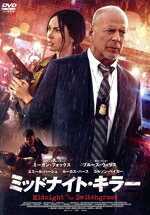 ミーガン・フォックス,ブルース・ウィリス,エミール・ハーシュ,ルーカス・ハース,コルソン・ベイカー,ランドール・エメット（監督、製作）販売会社/発売会社：（株）ハピネットファントム・スタジオ発売年月日：2022/08/03JAN：4907953221239フロリダ州警察、殺人課の刑事、バイロン・クロフォード（エミール・ハーシュ）は若い女性ばかりを狙う連続殺人事件を追い続けていた。一方、FBI捜査官のレベッカ・ロンバード（ミーガン・フォックス）、彼女もまたパートナーを組むベテラン捜査官カール・へルター（ブルース・ウィリス）と共に危険なおとり捜査を続け事件を追うも犯人に辿り着けずにいた。ある事件をきっかけにバイロンとレベッカは協力し、犯人を追い始める。ピーター・ヒルボロー（ルーカス・ハース）は完璧なマイホームパパのように見えたが、裏の顔は罪のない人間を残忍に殺す欲望が渦巻くシリアルキラーであった。バイロンとレベッカはその真実に近づくも、レベッカが囚われの身となり……。