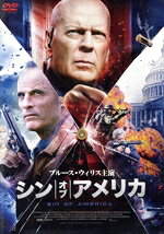 ブルース・ウィリス,ティモシー・V・マーフィ,ロブ・ゴフ,ヨハン・アーブ,エドワード・ドレイク販売会社/発売会社：ギャガ（株）(ギャガ（株）)発売年月日：2023/09/06JAN：4589921416573