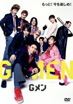【中古】 Gメン（通常版）／岸優太,竜星涼,恒松祐里,矢本悠馬,森本慎太郎,瑠東東一郎,小沢としお,瀬川英史