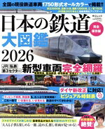 中央公論新社(編者)販売会社/発売会社：中央公論新社発売年月日：2026/03/16JAN：9784128001606