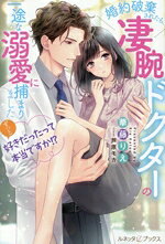 華藤りえ(著者),芦原モカ(イラスト)販売会社/発売会社：ハーパーコリンズ・ジャパン発売年月日：2026/07/10JAN：9784302122578