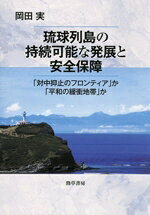 岡田実(著者)販売会社/発売会社：勁草書房発売年月日：2026/07/13JAN：9784326303656