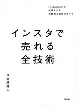 津金澤健人(著者)販売会社/発売会社：技術評論社発売年月日：2026/07/10JAN：9784297156923
