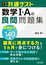 嶋田香(著者)販売会社/発売会社：旺文社発売年月日：2026/07/15JAN：9784010355060／／付属品〜別冊付