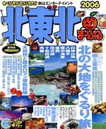 昭文社販売会社/発売会社：昭文社発売年月日：2006/01/16JAN：9784398246110