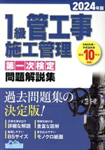 地域開発研究所(著者)販売会社/発売会社：地域開発研究所発売年月日：2024/04/05JAN：9784886154217