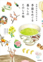 北見宗雅(文),塩谷歩波(絵)販売会社/発売会社：KADOKAWA発売年月日：2026/07/15JAN：9784049026719