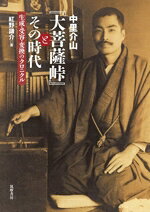 紅野謙介(著者)販売会社/発売会社：筑摩書房発売年月日：2026/07/15JAN：9784480823854