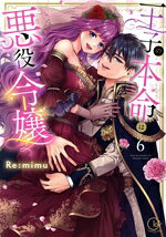 Re：mimu(著者)販売会社/発売会社：彗星社発売年月日：2026/02/18JAN：9784434368516