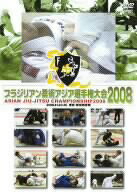 （格闘技）販売会社/発売会社：（株）クエスト(（株）クエスト)発売年月日：2009/02/20JAN：4941125625159