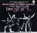 【中古】 【輸入盤】Messe Pour Le Temps Present/PierreHenry(アーティスト)